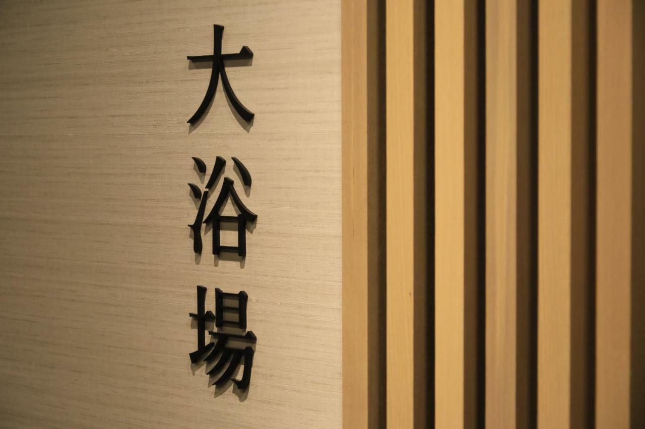 Hotel Kamogawaso Takehara Exteriör bild
